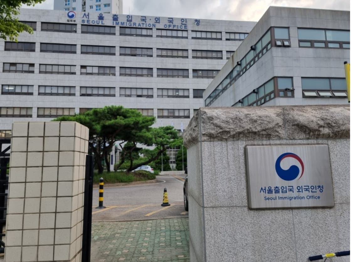 Exterior and sign of the Seoul Immigration Office